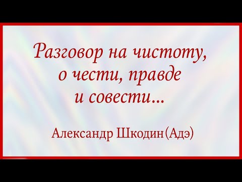 Видео: Александр Адэ - Видеообращение