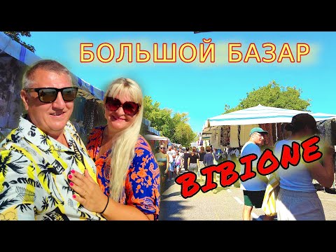 Видео: Большой Базар в Бибионе. Пляж, Море, Ресторан. Готовим Рыбу в Апартаментах. Bibione 2024.