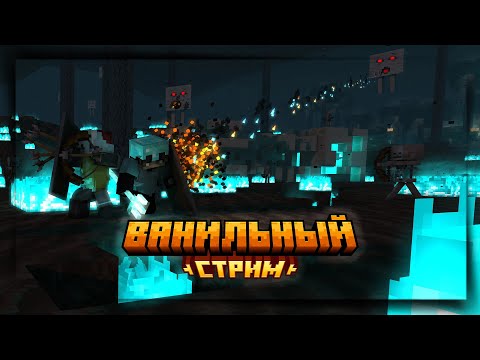 Видео: ♦︎💙STREAM. ВЫБОРЫ играем с подписчиками!(Minecraft)💙♦︎