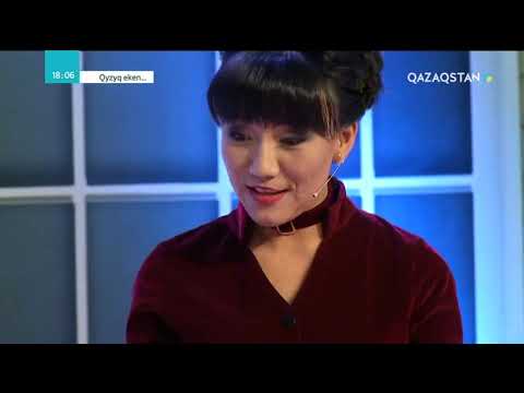 Видео: Qyzyq eken... (Қызық екен...). 5-маусым. 56-бағдарлама