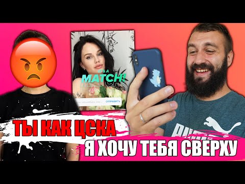 Видео: ПИКАПЛЮ ДЕВУШЕК В ТИНДЕРЕ ПРИ ЖЕНЕ