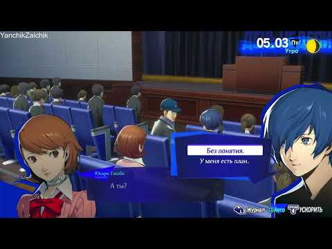 Видео: Плохая концовка | Persona 3 Reload [PS4, Hard] | Без комментариев [Альтернативный Финал]