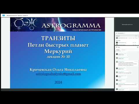 Видео: Петли Меркурия. Ольга Кричевская