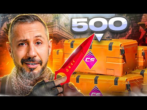 Видео: ОТКРЫЛ 500 КЕЙСОВ в CS2 ➤ КРАФТЫ НОЖЕЙ в CS2