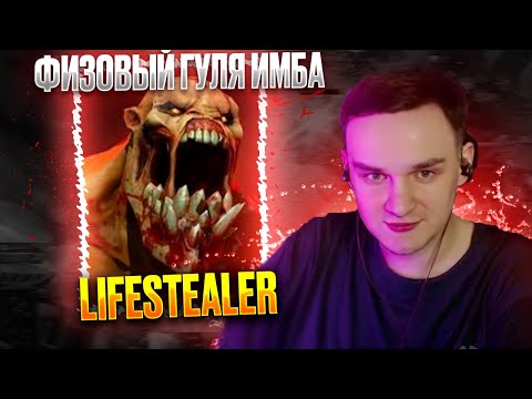 Видео: Рейз1х6 ТЕСТИТ ФИЗОВОГО ГУЛЮ в дота1х6! Лучшее Raze1x6 dota 1х6!