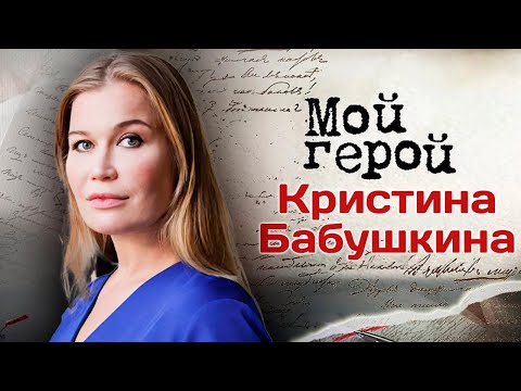 Видео: Кристина Бабушкина. Интервью с актрисой | "Беспринципные", "Псих", " О чём говорят мужчины"