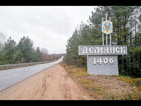 Видео: Демянск. Фильм девятый