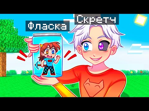 Видео: 😨 Майнкрафт но Я УМЕНЬШАЛ ДЕВУШКУ СЛОМАННЫМ МОДОМ Пока Она ПРОХОДИЛА МАЙНКРАФТ!