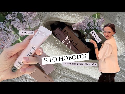 Видео: VLOG: Что нового?