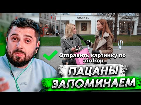 Видео: HARD PLAY СМОТРИТ - Как познакомиться с девушкой на улице?