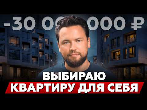 Видео: ПОКУПАЮ КВАРТИРУ В КРИЗИС! Что купить в семейную ипотеку в 2024? // Недвижимость 2024