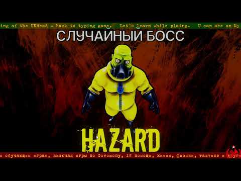 Видео: ✌️ Обновление версии 1.0 ☝️ Release game update v.1.0 ت6تRU/ENت Typing of the UNdead ☟