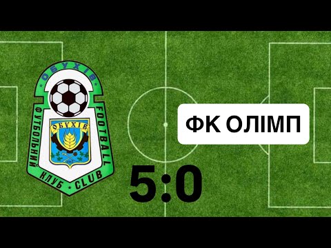 Видео: ФК Обухів - Олімп 5:0