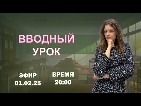 Видео: Практическая грамматика и чтение понимание ОРТ | Вводный урок