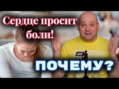 Видео: Почему Ты Всегда Выбираешь не Тех? Ловушка судьбы.