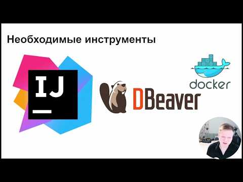 Видео: SQL: Оптимизация запросов. Теория и практика