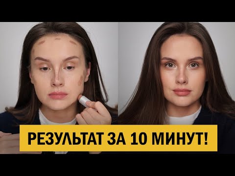 Видео: Макияж на работу за 10 минут — честная реальность