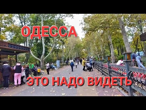 Видео: 0ДЕССА.СЕГОДНЯ.ПРЕДУПРЕЖДЕНИЕ ЧТО ПРОИСХОДИТ?💥