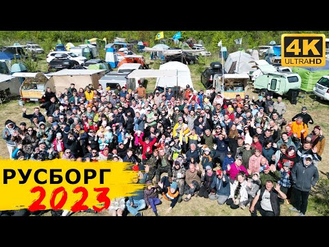 Видео: Русборг 2023. Рыцари, красавицы и встреча каплеводов