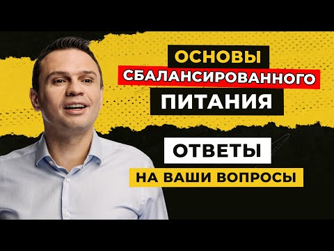 Видео: Можно ли худеть на пельменях? Доктор Тигран | Ответы