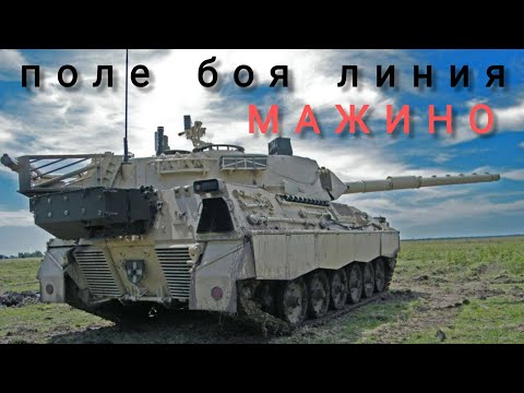 Видео: Линия мажино/Германская техника/боевой рейтинг 8.7/реалистичный режим #warthunder