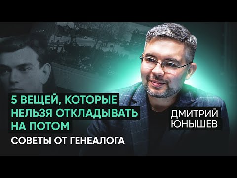 Видео: Генеалогия: с чего начать поиски предков, чтобы не опоздать? Сплетни, интриги и секреты из прошлого