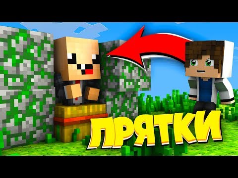 Видео: ПРЯТКИ В ШКОЛЕ! НУБ И ПРО ИГРАЮТ В ПРЯТКИ В МАЙНКРАФТЕ! ТРОЛЛИНГ