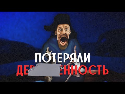 Видео: Потеря невинности через печень – I ate old man's liver and now this b***h is mine