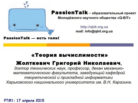 Видео: Теория вычислимости