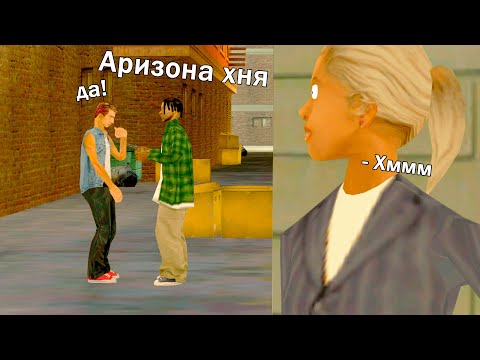 Видео: О ЧЁМ ГОВОРЯТ ИГРОКИ в GTA SAMP ЕтА ужас