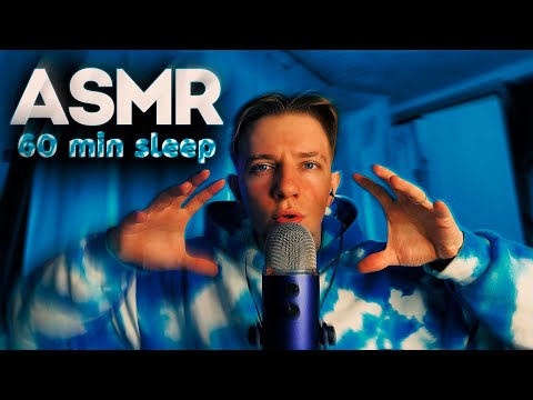 Видео: АСМР 60 МИНУТ ШЕПОТА ДЛЯ СНА 😴 РЕЛАКС ЗВУКИ ✨