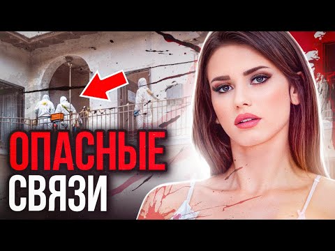 Видео: Громкое дело Италии! Дело Кэрол Мальтези. Тру Крайм истории
