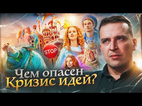 Видео: Как не стоит снимать сказку? Фильм Летучий корабль (2024) Николай Жаринов Литературный сомелье