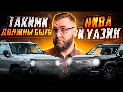 Видео: Tank против Dargo: такими должны были быть Нива и УАЗ