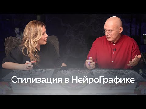 Видео: Секрет правильного внесения цвета в НейроГрафике!