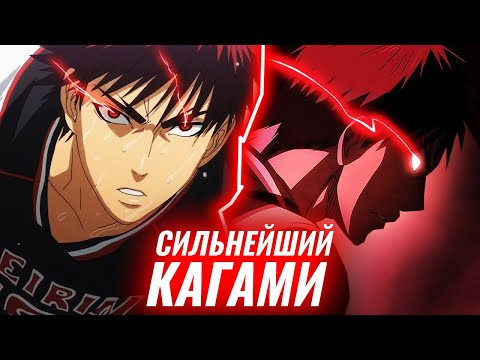 Видео: Момент когда Кагами стал СИЛЬНЕЙШИМ в Аниме