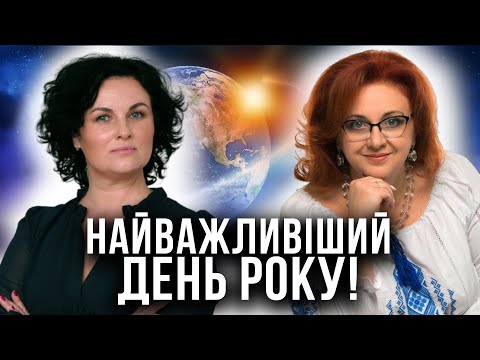 Видео: Як зустріти свій Соляр, щоб наступний рік був вдалим! Магія дня народження! @Dugelnaya