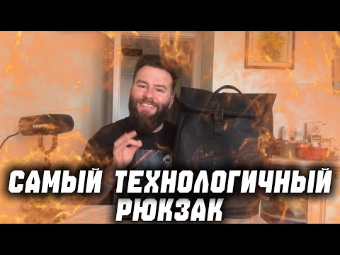 Видео: Обзор XD Design Urban Flap Top — Лучший городской рюкзак 2025? Тесты, сравнение!