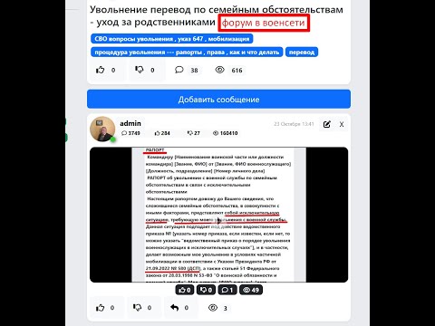 Видео: увольнение или отказ от перевода по семейным voenset ru