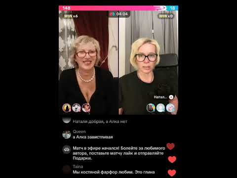 Видео: ГАЛИНА И НАТАЛИ