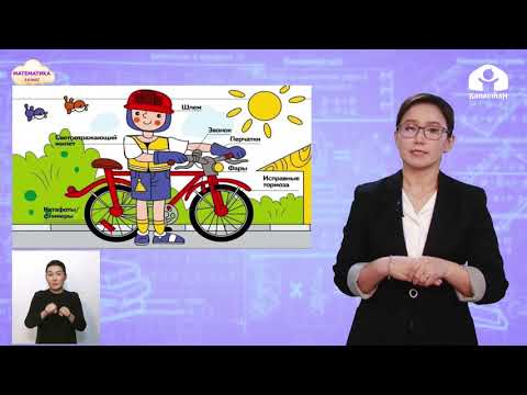 Видео: 2 класс. МАТЕМАТИКА / Решение задач на умножение и деление на 2 и 3 / ТЕЛЕУРОК / 18.05.21