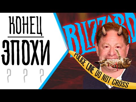 Видео: Конец эпохи Activision Blizzard | Хентай по Гарри Поттеру | Halo Infinite - БЕСПЛАТНО [HXnews]