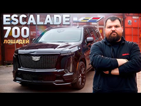 Видео: 🚀 Новый Cadillac Escalade V 2025 — Тест-драйв и полный обзор для тех, кто выбирает мощь #пикапцентр