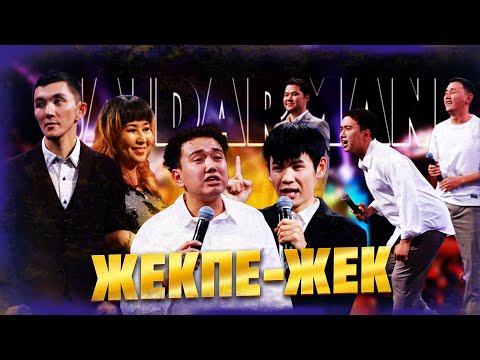 Видео: Абибас vs Медиум Тараз | 4-тур 3-топ