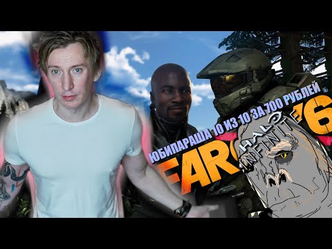 Видео: HALO Infinite ОЧЕРЕДНАЯ ЮБИПАРАША но 10 из 10