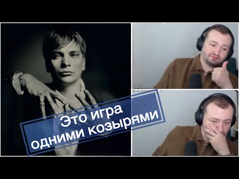 Видео: ЗАМАЙ слушает новый альбом СЛАВЫ КПСС