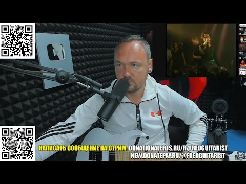 Видео: FREDGUITARIST НЕ МОГ ПОНЯТЬ, КАК ГРУППА КИШ СМОГЛА ПРЕВЗОЙТИ АРИЮ ПО ПОПУЛЯРНОСТИ!