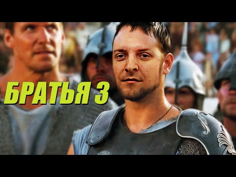 Видео: ШУСС ТЕРЯЕТ БРАТЬЕВ В BATTLE BROTHERS/#3