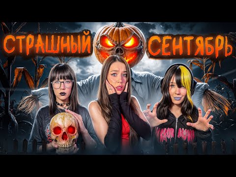 Видео: НЕЗВАНАЯ ГОСТЬЯ ПОВЕРГЛА В УЖАС! Они молчали об ЭТОМ?!