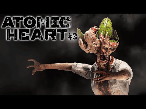 Видео: ATOMIC HEART #3. ЛОГОВО ЕЖИХИ